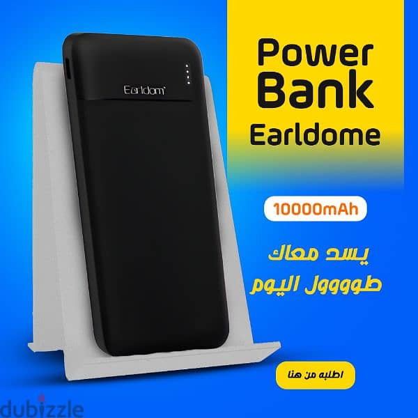 • باور بانك Earldom  سعته 10000mAh، شاحن سريع ومتين يشيل معاك 0