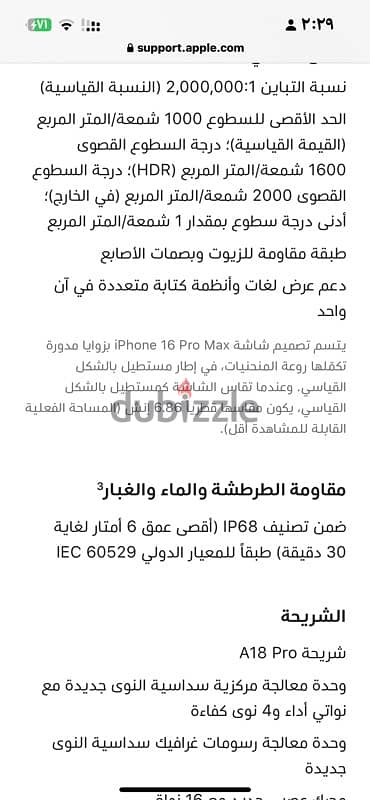 ايفون 16 pro max 4