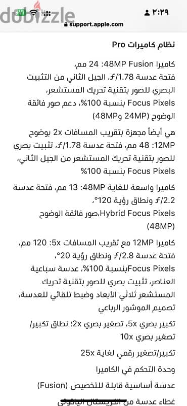 ايفون 16 pro max 5