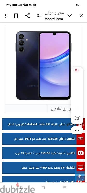 سامسونج a15 0