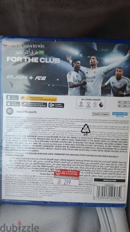 ea fc 25 ps5 arabic and english 1