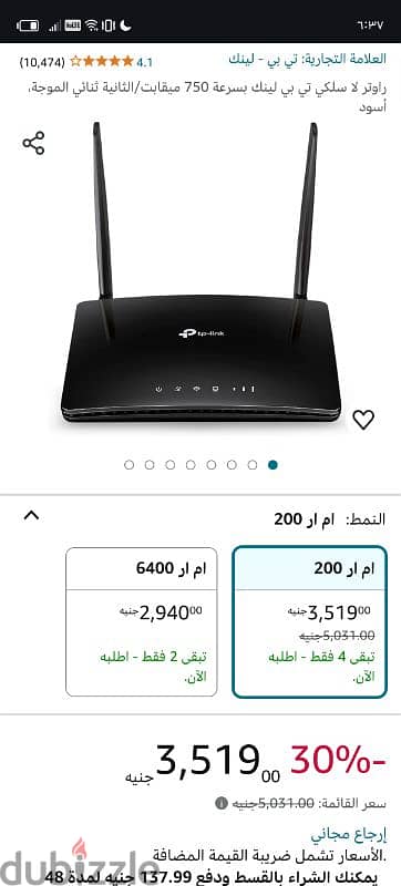 tp link AC750+ 3