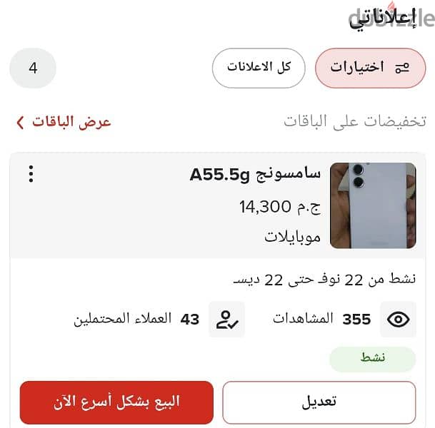 موبايل a55 5g 128جيجا 4