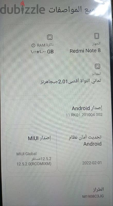 موبيل ريدمي 8 للبيع 2