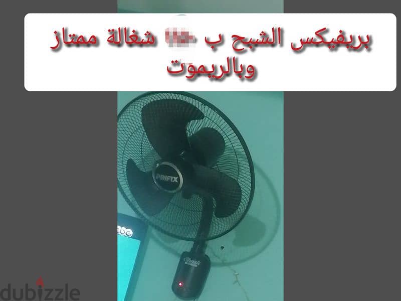 مروحة بريفيكس حائط و مورحة سوناي بوكس ستاند 1