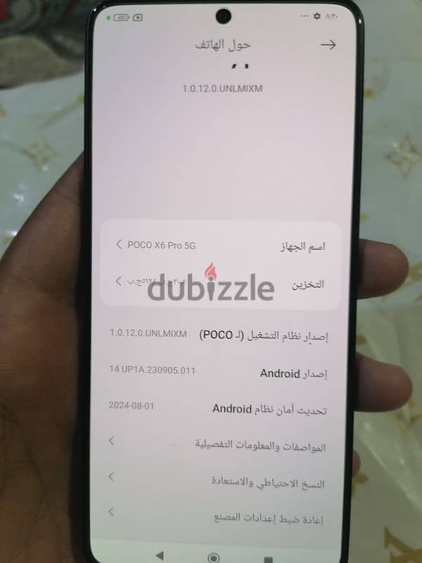 poco x6 pro 12 512 كسر زيرو 2