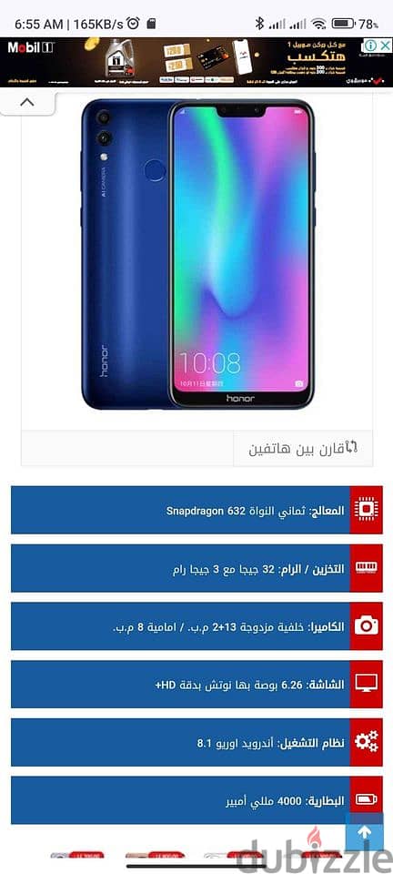 Honor 8c هونر 2