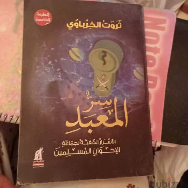 مجموعه كتب دينيه 1