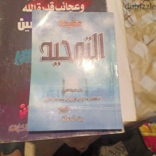 مجموعه كتب دينيه 3