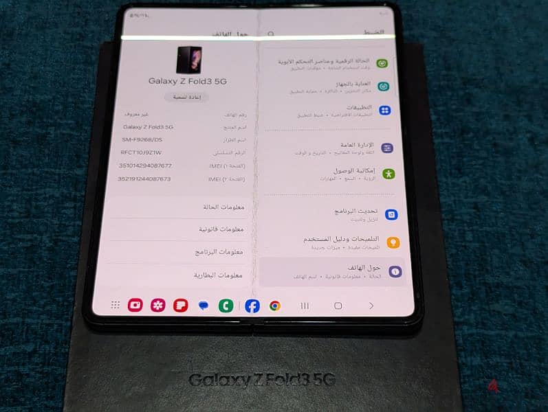 خطين Samsung Z Fold 3 512 1