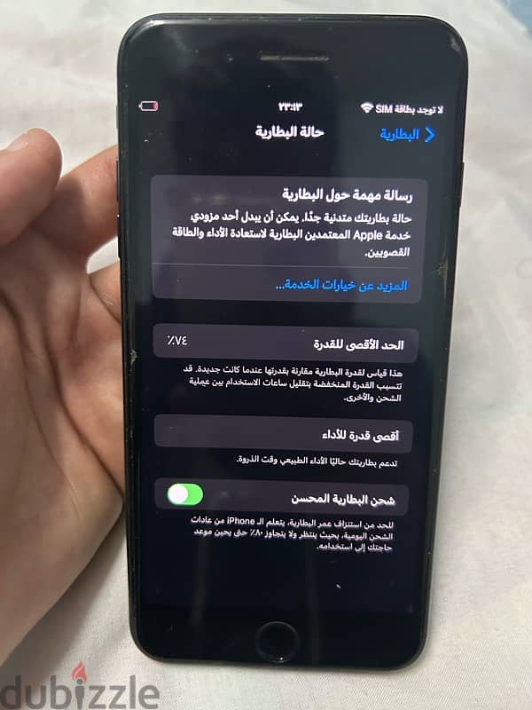 ايفون ٧ بلس للبيع 3