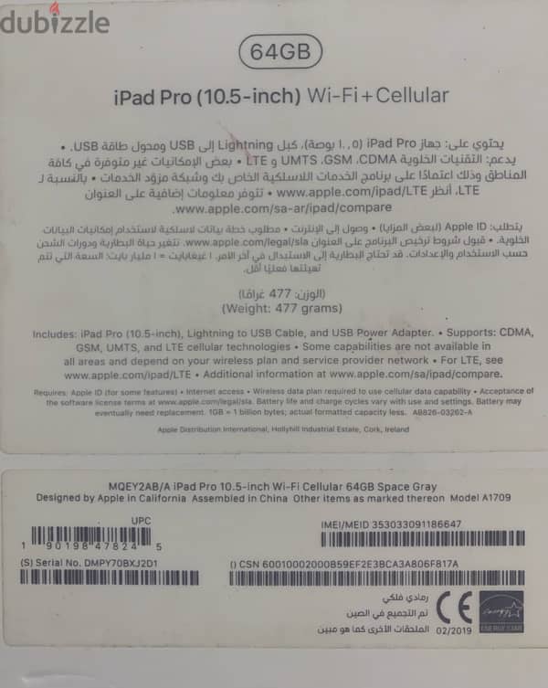 Ipad Pro 10.5 inch Cellular + WiFi 64 GB 1