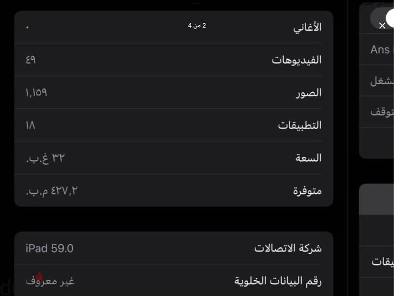 ايباد ابل الجيل الثامن٣٢ 2