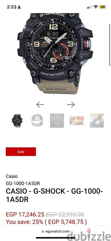 ساعة gschock mudmaster 0