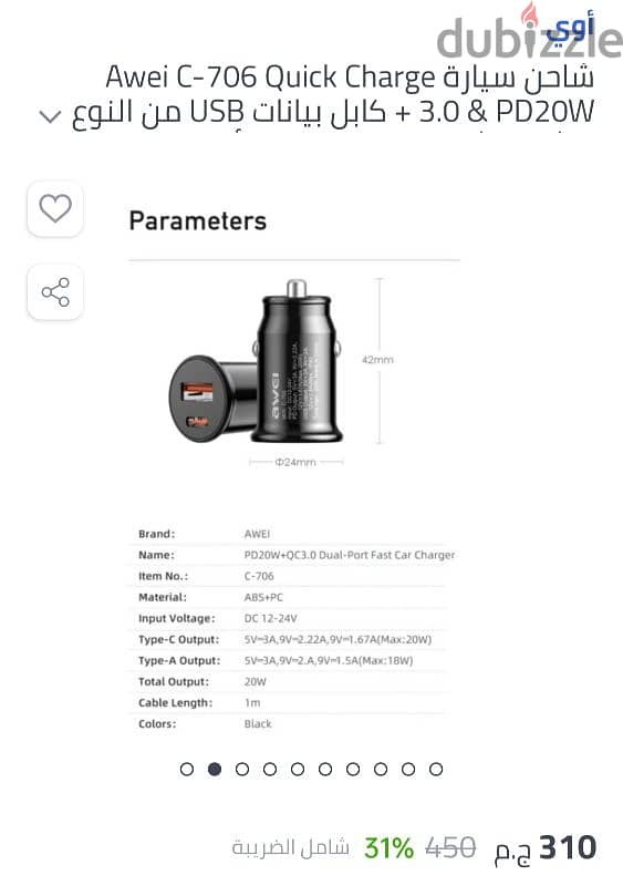 اوي شاحن سيارة سريع C-706 - اسود  AWEI Quick Charge  PD20W & 3.0 9