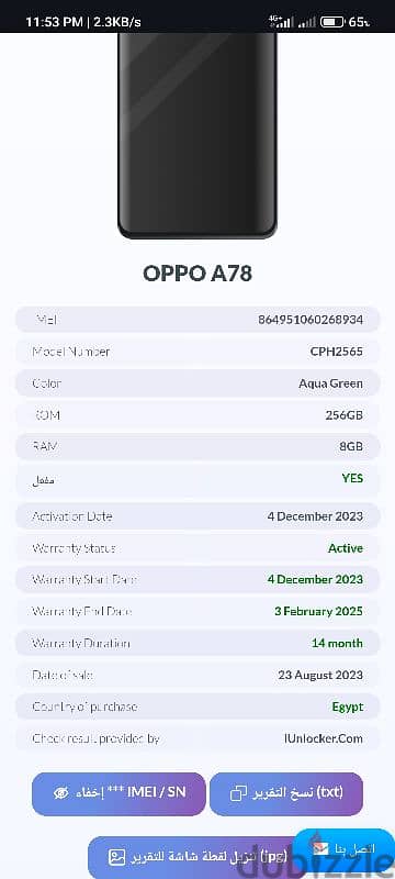 Oppo A78 1