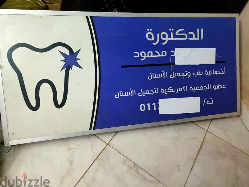 يوجد لوحة إعلانية جاهزة للتركيب فورا 0