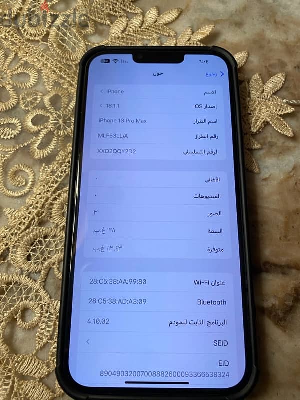 ايفون ١٣ برو ماكس 1