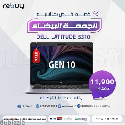 DELL LATITUDE 5310 | اكبر خصم على الاطلاق