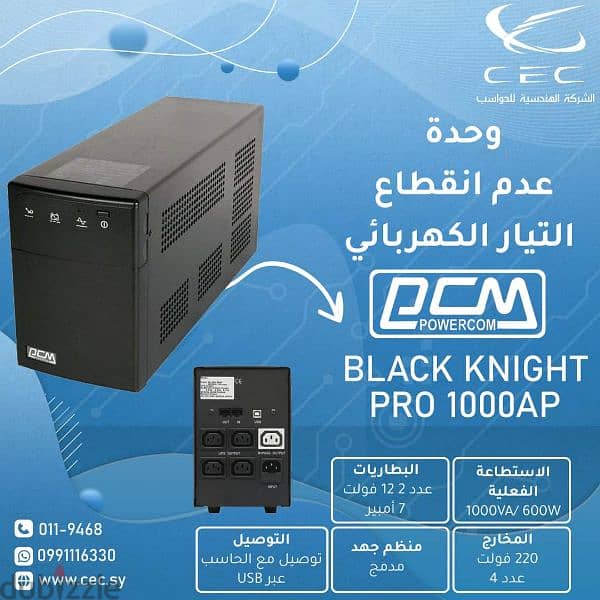 للبيع UPS. ups bnt-1000a 3