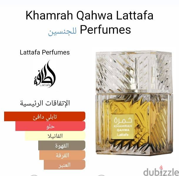 KHAMRA QAHWA   LATTAFA 1