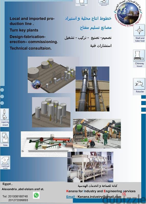 خطوط انتاج كيماويات مصر و السعودية 3