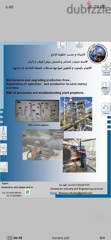 خطوط انتاج كيماويات مصر و السعودية 4