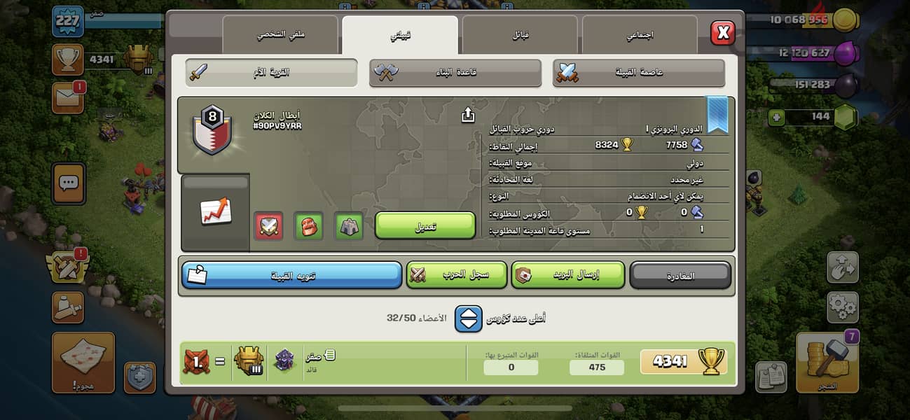 كلاش اوف كلانس clash 2