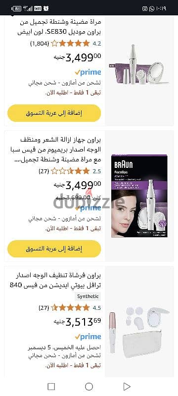 براون فيس braun face 5