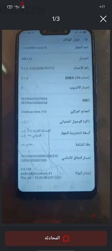 هواوي نوفا3i بحالة ممتازة م 128 رام4 بصمة صابع شرخ ف باغة وضهر فقط