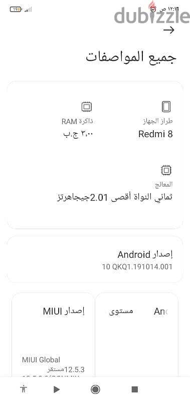 فون ريدمي8