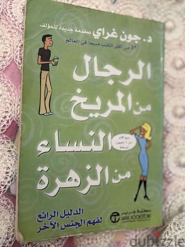 كتب مستعمله 3