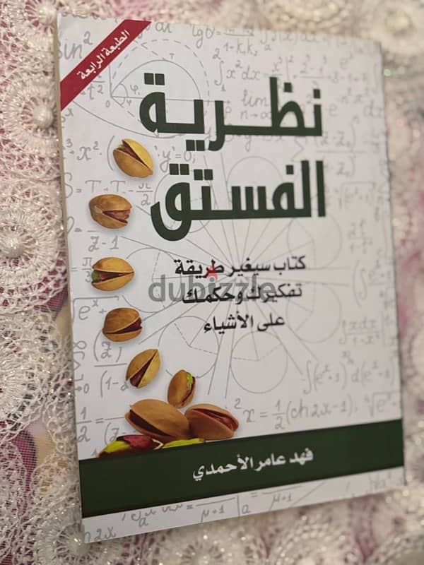 كتب مستعمله 6