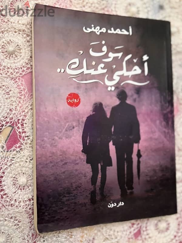 كتب مستعمله 7