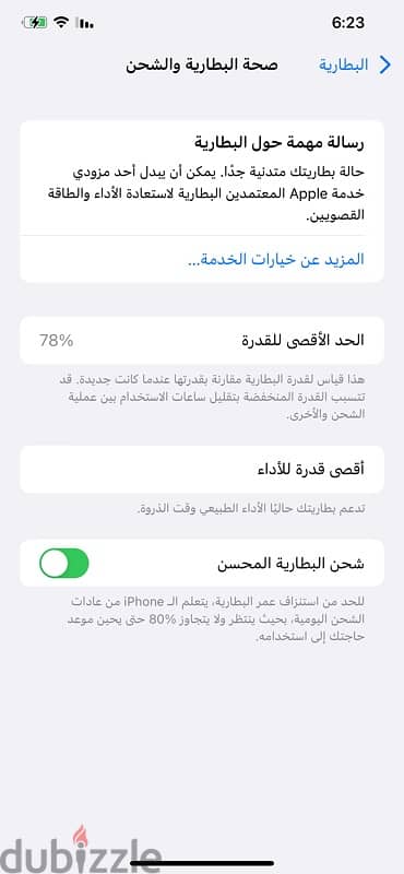 ايفون Xs max 4