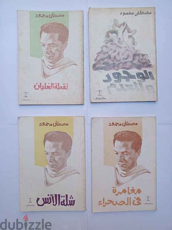 10 كتب مصطفي محمود حالة ممتازة 20 جنية 8