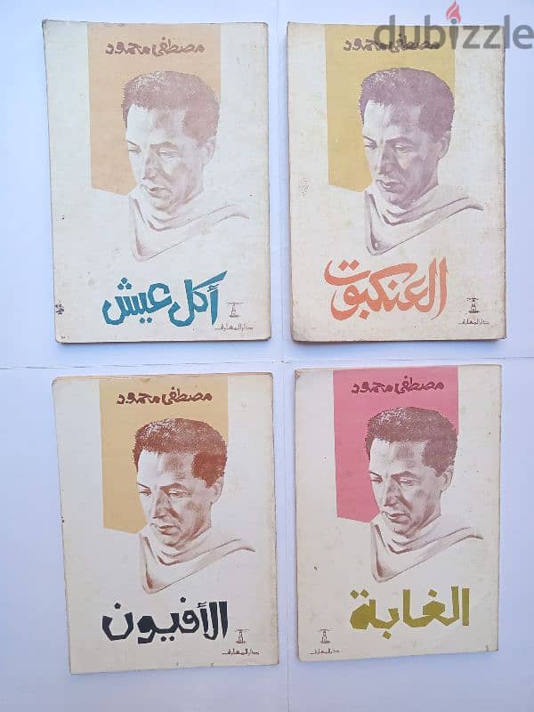 10 كتب مصطفي محمود حالة ممتازة 20 جنية 11