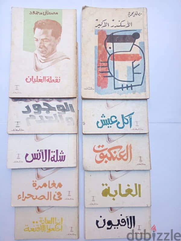 10 كتب مصطفي محمود حالة ممتازة 20 جنية 13