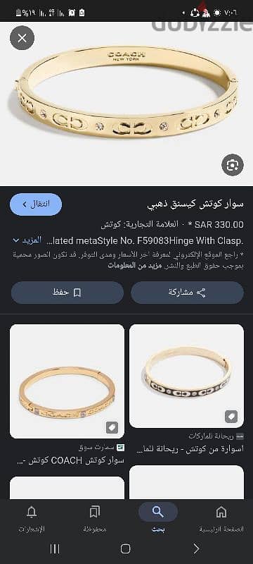 أسوره ماركة كوتش نيويورك 4