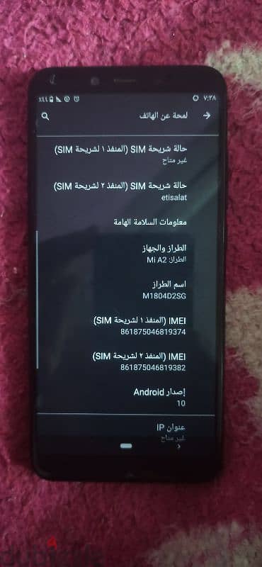 شاوميA2 2