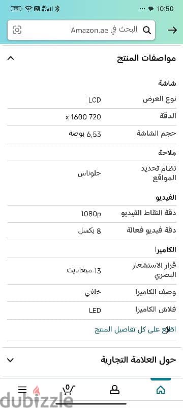 موبايل ريدمي  32 جيجا، ذاكرة رام 2 جيجا 7