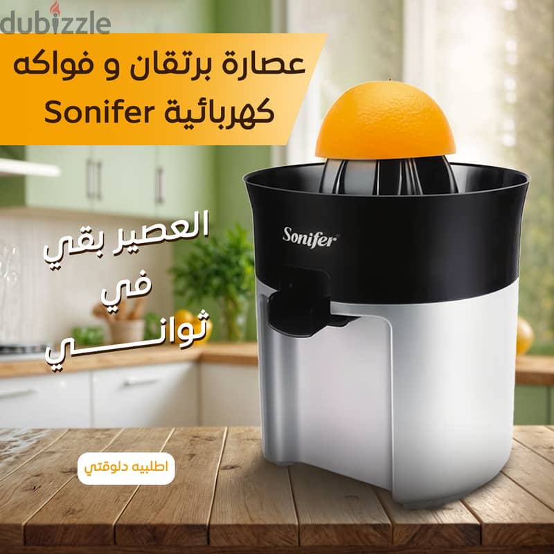 عصارك برتقال و فواكه من Sonifer 4