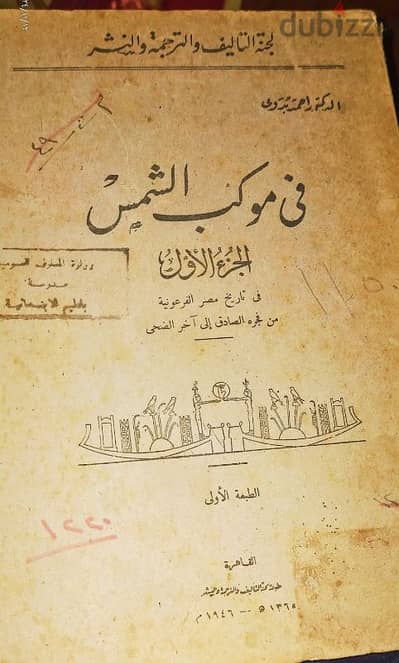 كتب نادره