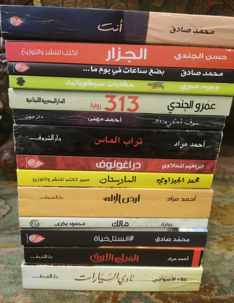 كتب وروايات مصرية 4