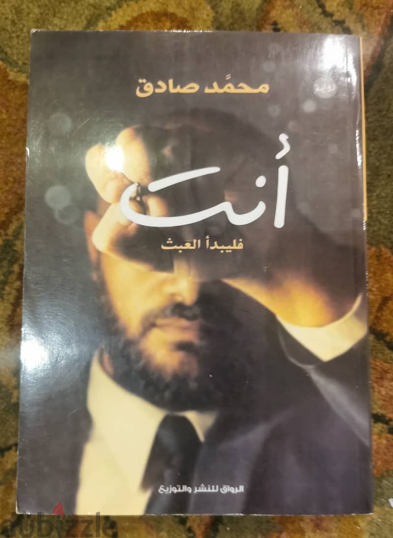 كتب وروايات مصرية 2