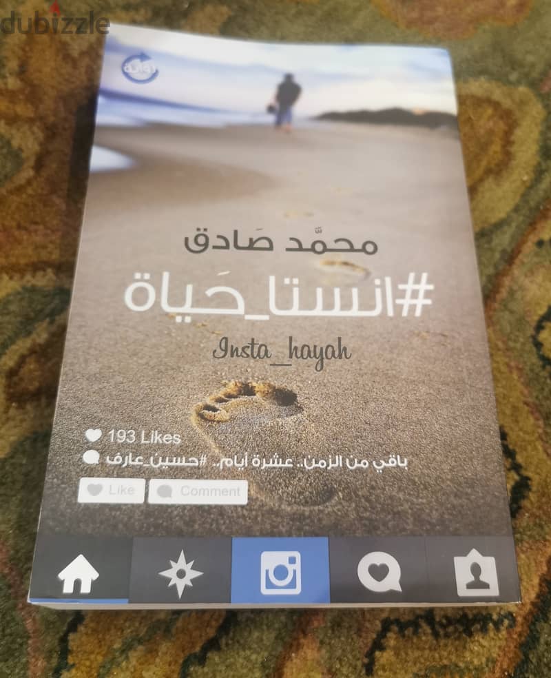 كتب وروايات مصرية 5