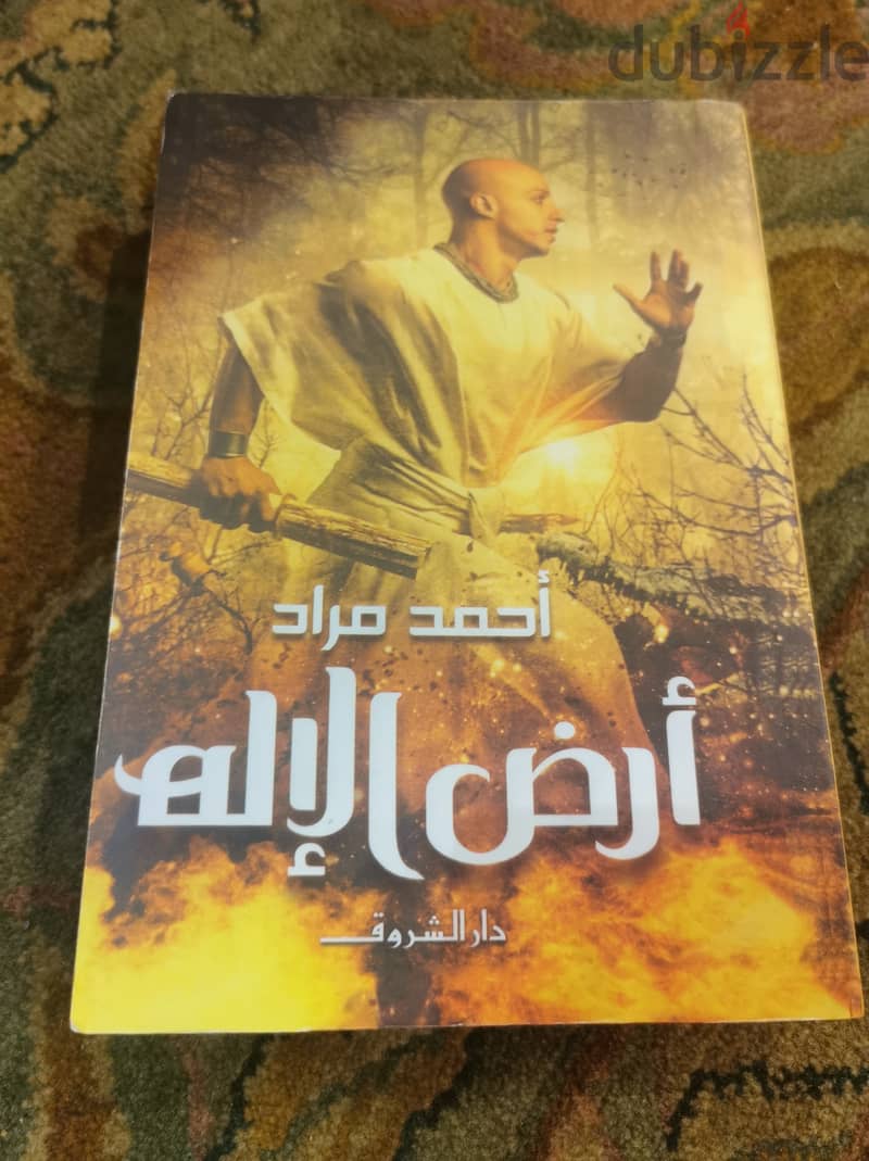 كتب وروايات مصرية 7