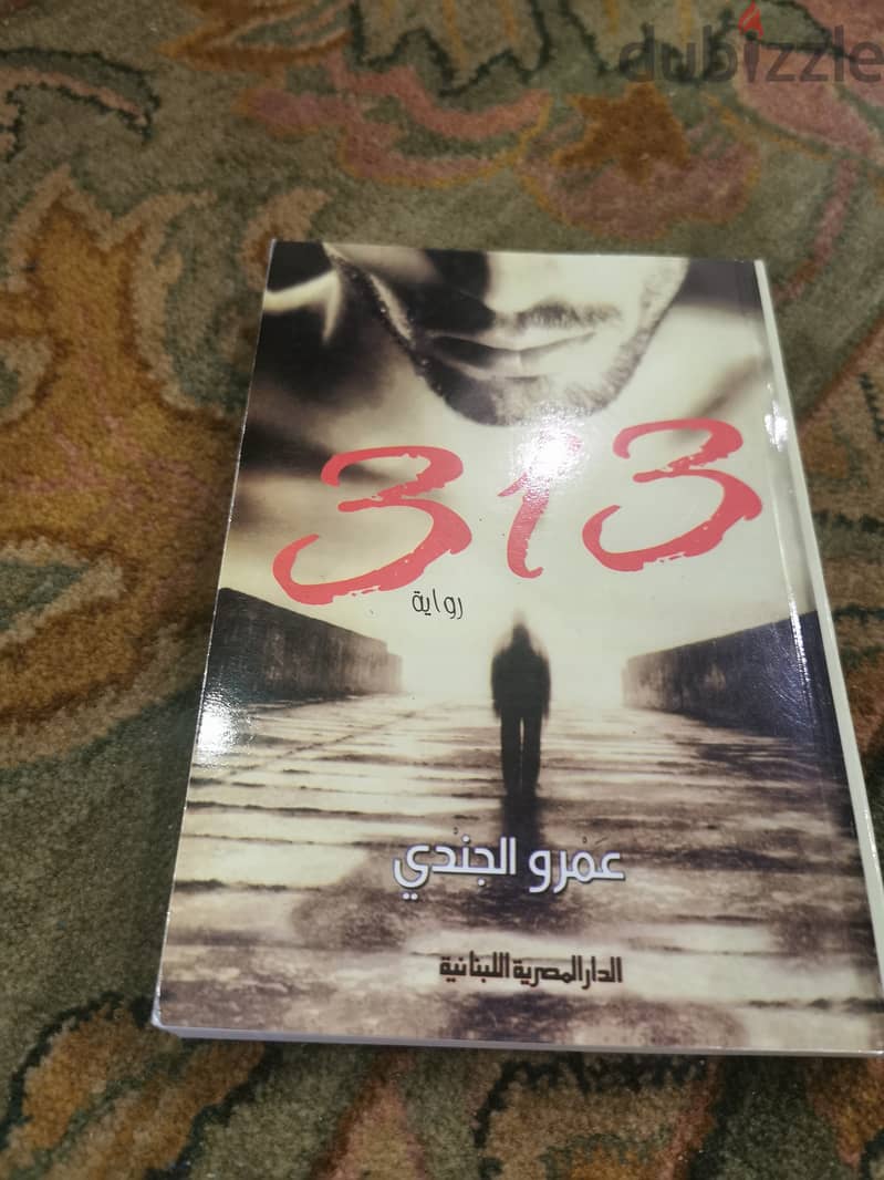 كتب وروايات مصرية 12