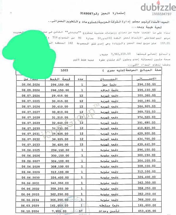 شقه للبيع بمدينتي 107م B14  دور رابع 0