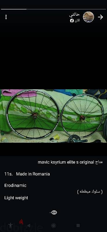 طاراة-جنوط مافيك mavic 0